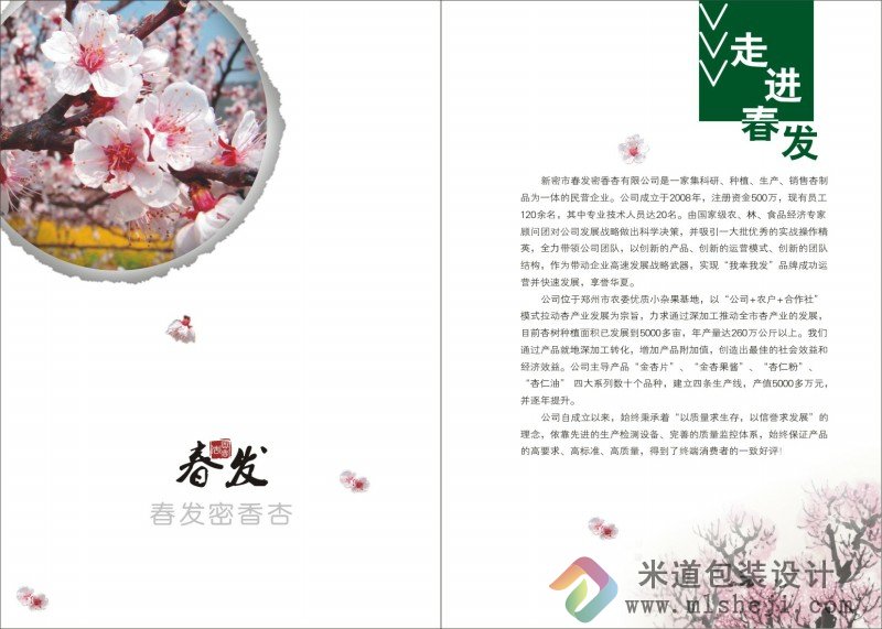 画册印刷 精美画册印刷 礼品画册印刷 