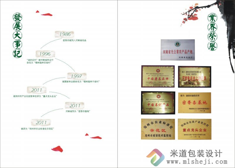 画册印刷 精美画册印刷 礼品画册印刷 