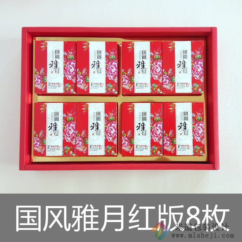 定做月饼包装盒 月饼包装盒订做厂家