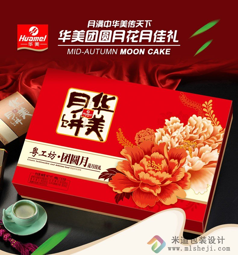 月饼包装盒价格 	高端月饼包装盒设计