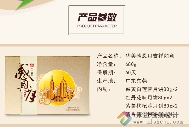 月饼包装盒价格 	高端月饼包装盒设计