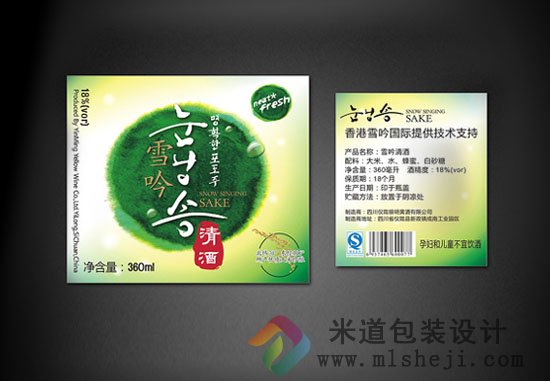 啤酒包装 啤酒包装设计 啤酒商标设计