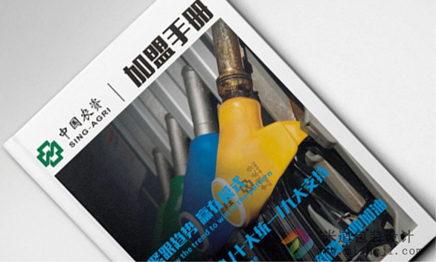 郑州画册印刷 企业画册 农化画册设计