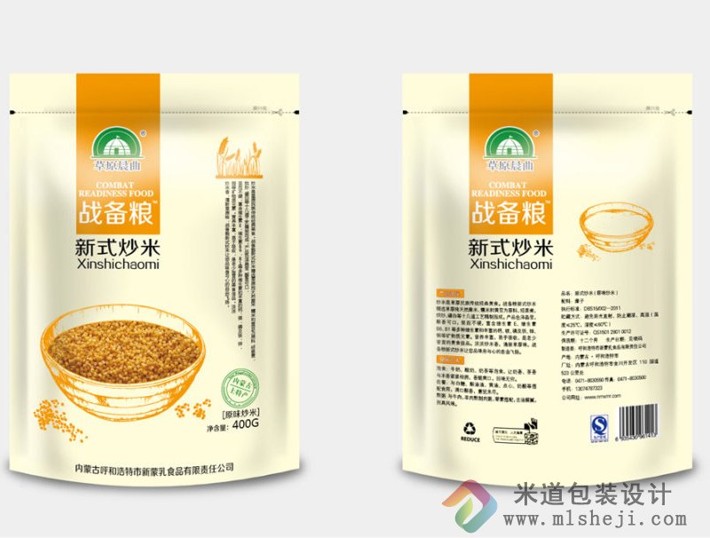 战备粮包装袋 郑州标签设计 战备粮奶茶包装袋设计