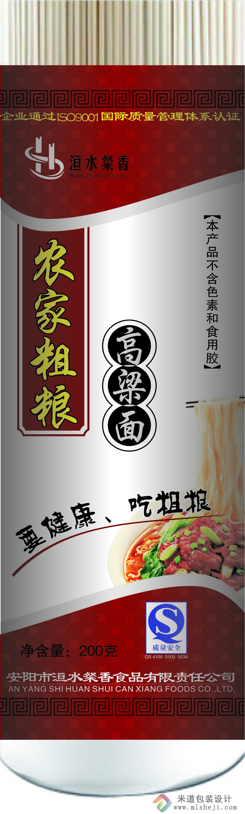 挂面包装盒 郑州挂面包装 挂面包装设计