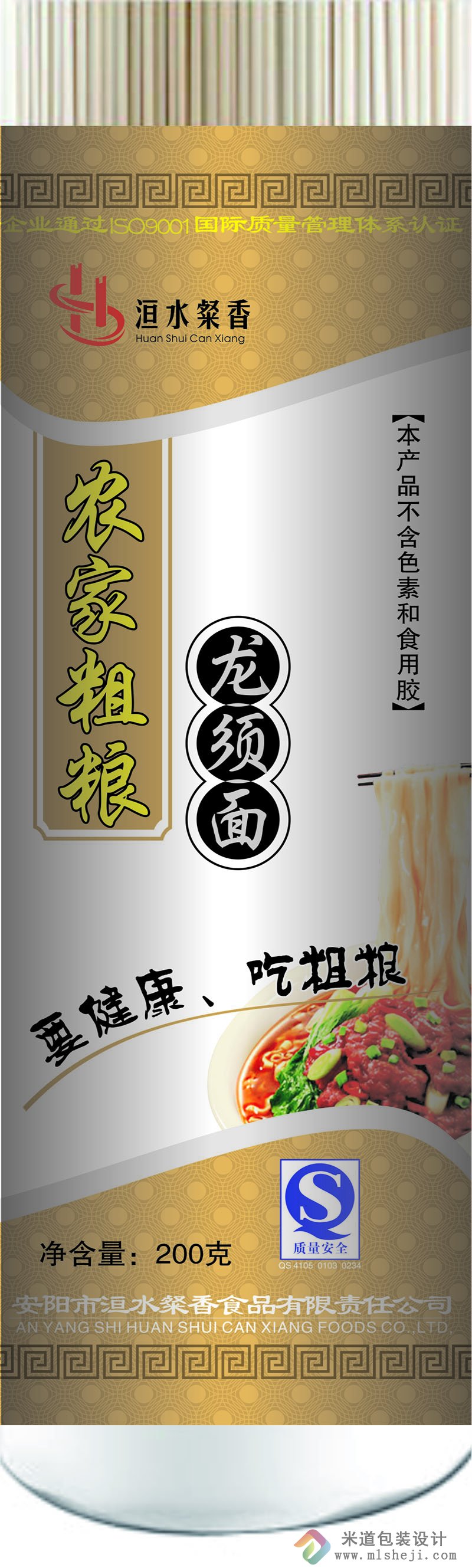 挂面包装盒 郑州挂面包装 挂面包装设计