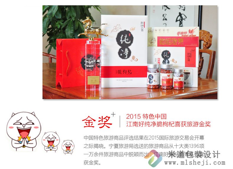 枸杞包装设计公司 银川枸杞包装设计