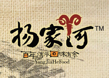 画册印刷 杨家河包装设计 杨家河名片