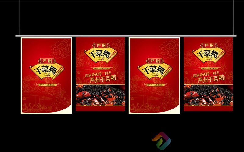 食品包装袋设计 干菜鸭包装袋 郑州食品包装设计