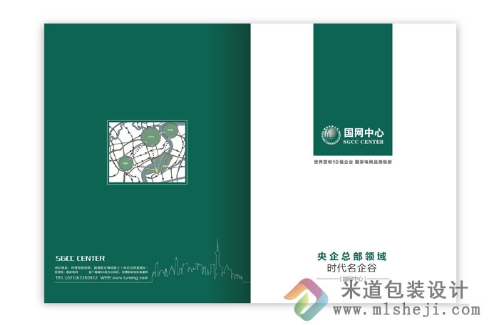 企业画册设计哪家好 企业形象画册设计 