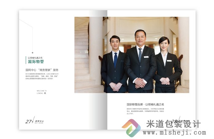 企业画册设计哪家好 企业形象画册设计 团队介绍