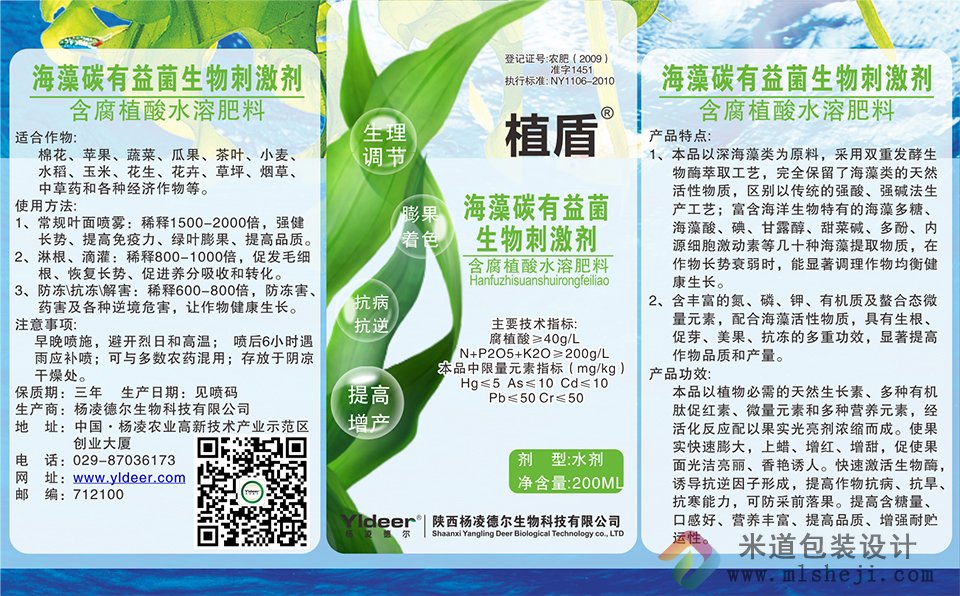 郑州海藻碳水溶肥