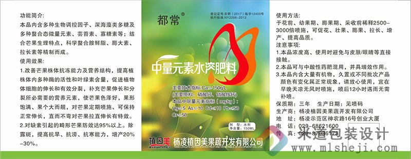 都常水溶肥标签