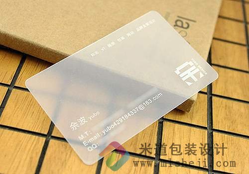 透明材质名片