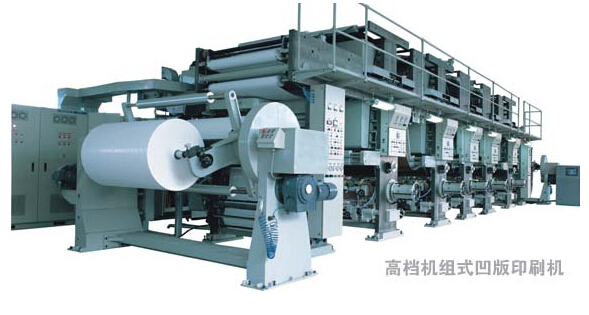 高档凹版印刷机